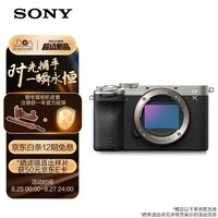 索尼（SONY）Alpha 7C II全画幅微单相机 创意外观滤镜 轻便小巧 简易操控 银色 单机身（a7c2/A7C II/A7CM2）