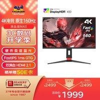  27Ӣ 4K 160Hz FastIPS羺Ϸʾ 1ms HDMI2.1Ѫ HDR400 תʾVX2759-4K-PRO