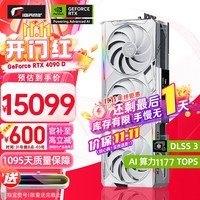 七彩虹（Colorful） iGame RTX 4090 D 火神/水神 24G 电脑黑神话 悟空 游戏台式机显卡 RTX 4090 D Vulcan W 火神24G 【单卡】