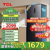 TCL 458升T5十字四开对开58cm超薄家用电冰箱超薄一级能效双变频节能风冷无霜家补贴以旧换新R458T5-U