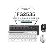 双飞燕 （A4TECH）FG2535 无线键盘鼠标套装笔记本外接电脑薄膜办公打字专用飞时代键鼠套装  钢铁灰