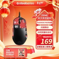 赛睿（SteelSeries）PRIME印花红有线游戏鼠标 皮系列战队推荐FPS/无畏契约/打瓦专用游戏鼠标 61g轻量化 Prime红印花版