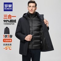 罗蒙（ROMON）【鹅绒一衣五穿】羽绒服男2024冬季新款中长款可拆内胆羽绒外套男 藏青 4XL (195) 建议200-220斤