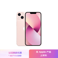 Apple/苹果 iPhone 13 (A2634) 512GB 粉色 支持移动联通电信5G 双卡双待手机