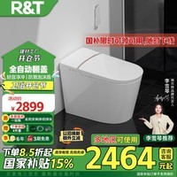 瑞尔特(R&T)智能马桶等离子杀菌自动翻盖马桶智能座便器低音净冲A6pro-305