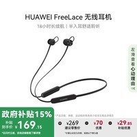 华为FreeLace 无线耳机  蓝牙耳机/运动耳机/蓝牙耳机 活力版 曜石黑