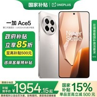 OPPOһAce 5Ҳ15%ƷϷAIֻ 8 ace5ȫͨ5Gֻ  12GB+256GB ٷ䡾ȫ