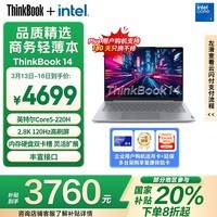 ThinkPadҲ20%ʼǱThinkBook 14 2025Ӣض5 220H 16G 1T 2.8K 120Hzˢ