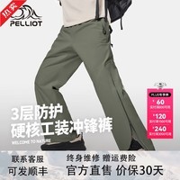 伯希和（Pelliot）【山壳】冲锋裤硬壳登山裤攀岩秋冬男女全压胶防水速干户外工装裤 【男款】烟绿色/全天候防护 S