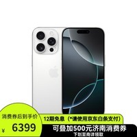 Apple/ƻ iPhone 16 Pro 128GB ɫѽ ֧ƶͨ5G ֻƶȯ