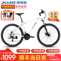 喜德盛(xds)黑客350黑客380山地车自行车成人铝合金21速碟刹男士女士学生上班 【*骑行礼包*】黑客350|白灰| 26寸x17寸身高165-180cm