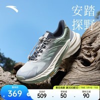 安踏探野2代丨跑步鞋户外越野跑鞋男耐磨抓地徒步鞋 雾灰/靖墨蓝/氢氧绿-1 43 (男)