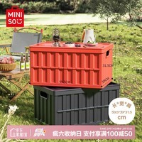 名创优品MINISO户外露营折叠收纳箱大号储物箱64L车载后备箱储物箱 【3秒折叠】故宫红64L