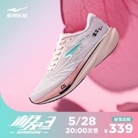 鸿星尔克极风3男专业体考体测跑步鞋场地训练运动鞋轻便跑鞋减震男鞋子 破茧成蝶【女】 5/28 20点发售 36