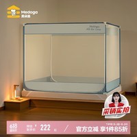 美朵嘉A类家用婴儿防摔围栏蚊帐支架三开门浅蓝带幔头1.8x2【网眼加密】