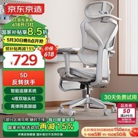 京东京造Z9Pro人体工学椅电竞椅办公椅子电脑椅人工力学座椅5D扶手+脚踏灰