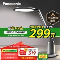 松下（Panasonic）台灯护眼学习 儿童护眼台灯 学生护眼学习灯台灯AAAAA级【预售】