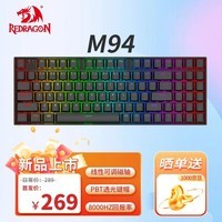 红龙(REDRAGON)M94有线磁轴机械键盘 8K回报率 RT键盘 可调节键程 RGB背光 94键电竞游戏键盘-黑色