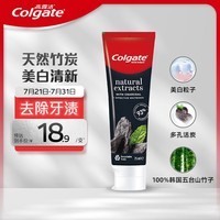 高露洁（Colgate）天然竹子活炭清新口气竹炭美白牙膏100g  去除牙渍 美白牙齿