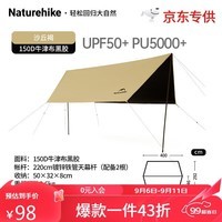 NatureHike挪客露营装备便携防晒黑胶天幕黑胶天幕/六边形4*3m