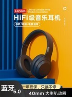 联想（Lenovo） th10头戴式蓝牙耳机无线电竞游戏重低音音乐运动降噪耳机电脑华为苹果通用 内置麦克风【th10黑色】