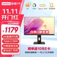 Lecoo联想来酷27英寸4KIPS支持HDR 400nit低蓝光不闪屏Type-C 65W反向充电旋转升降办公显示器M2732PL