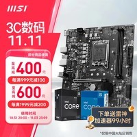 微星（MSI）B760M 搭 英特尔 12代I5 CPU主板套装 PRO B760M-B DDR4 I5 12600KF