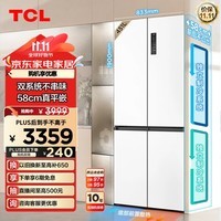 TCL 451升T9 Pro双系统三循环58cm超薄平嵌入式十字四开双开门家用电冰箱 风冷无霜 一级能效 R451T9-UQS韵律白