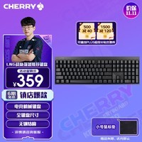 CHERRY樱桃 MX2.0S 机械键盘 游戏键盘 办公键盘 电脑键盘 全尺寸键盘 有线键盘 樱桃无钢结构 黑色红轴