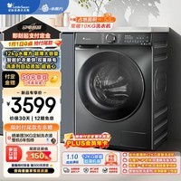 小天鹅（LittleSwan）滚筒洗衣机全自动家用 带烘干洗烘一体 水魔方【TD120V618PLUS】12公斤 超薄 智能投放 以旧换新