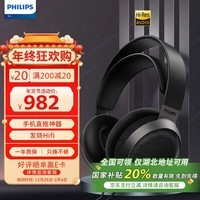 飞利浦（PHILIPS）头戴式耳机有线耳机旗舰级HiFi耳机 高保真音乐耳机 德国红点奖兼容黑神话悟空安卓苹果手机直推X3