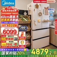 美的（Midea）M60双系统系列536法式多门四门家用冰箱超薄纯平全嵌双循环大容量底部散热MR-536WUFPZE国家补贴	