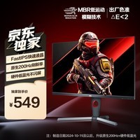 AOC 23.8英寸 原生200Hz FastIPS 1ms HDR10 硬件低蓝光不闪屏 小钢炮 PS5游戏电竞电脑显示器 24G10E