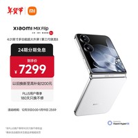 СףMIMIX Flip С۵ 4.01Ӣ๦ܳ 8 16GB+1TB ɫ 5GAIֻ