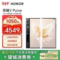 荣耀V Purse 折叠屏 8.6mm超轻薄 2K超清大屏 超自由写真相机 16+512 雅黑色 拍照 5G AI智能手机