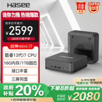 神舟（HASEE）战神Mini i7 迷你台式电脑商用小主机(酷睿十三代i7-13620H 16G 1TBSSD WIFI win11)