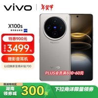 vivo X100s 12GB+512GB ɫ 9300+ ˾ 7.8mmֱ  AI ֻ