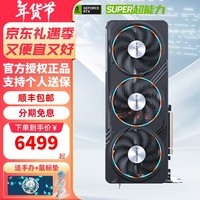 技嘉（GIGABYTE）RTX4070 Ti SUPER OC 16G 魔鹰雪鹰超级雕白色台式显卡游戏电脑独显黑神话悟空 RTX4070Ti SUPER 魔鹰OC 16G