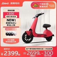 蔚奥evawill新国标电动自行车城市智能锂电池男女学生成人迷你电瓶车 IU标准版茵朵粉【锂电48v24ah】 国标版