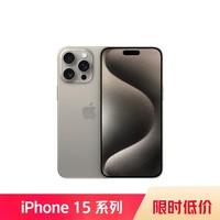 Apple iPhone 15 Pro Max (A3108) 256GB ԭɫѽ ֧ƶͨ5G ˫˫ֻ