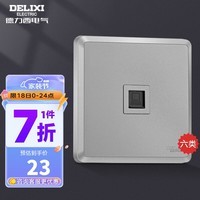 德力西（DELIXI）开关插座面板CD813暗装电话插座星辉银 电脑插座（六类）