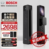 博世（BOSCH）智能门锁掌静脉3D人脸识别指纹锁密码锁可视猫眼监控摄像FU8Plus 纳米黑【买了不后悔掌静脉识别】