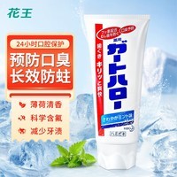 花王进口牙膏165g GuardHalo大白牙膏防蛀护龈去牙渍清新口气	