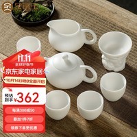 金镶玉功夫茶具套装 中国白羊脂玉瓷素烧白瓷盖碗公道杯茶杯送礼礼盒装 羊脂玉瓷素烧雅韵茶具套装