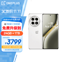 一加 Ace 3 Pro 由16GB+512GB升级24GB+1TB 超跑瓷典藏版 第三代骁龙 8 旗舰芯片 AI手机