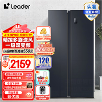 统帅（Leader）海尔智家出品冰箱 538升对开门双开门大容量冰箱 一级双变频丨分层多路送风丨DEO净味【海尔538】 BCD-538WGLSSEDBX