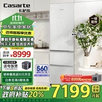 卡萨帝（Casarte）400升原石原创平嵌三开门超薄嵌入式一级能效小型家用冰箱政府补贴换新BCD-400WLCI3M4GDU1