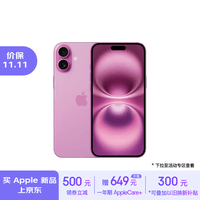 Apple/苹果 iPhone 16（A3288）128GB 粉色 支持移动联通电信5G 双卡双待手机