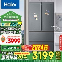 海尔（Haier）460升全空间保鲜零距离自由嵌入多门四开门法式电冰箱家用一级能效超薄嵌入式BCD-460WGHFD14G9U1