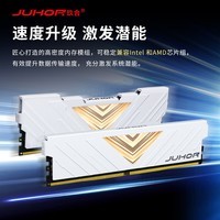 JUHOR玖合 32GB(16GBx2)套装 DDR4 3600 台式机内存条 忆界系列白甲